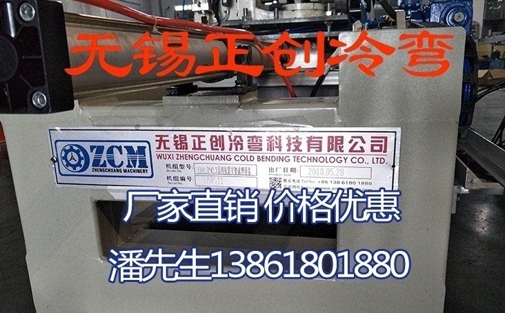 冷彎成型設備的實際操作標準